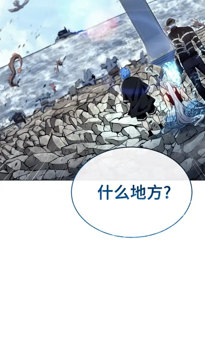 神之塔外传：乌雷克·马奇努 - [第37话] 落雷1 - 第124张图