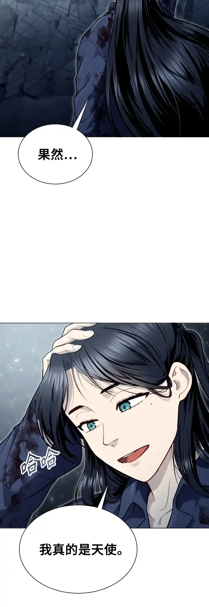 神之塔外传：乌雷克·马奇努 - [第37话] 落雷1 - 第17张图