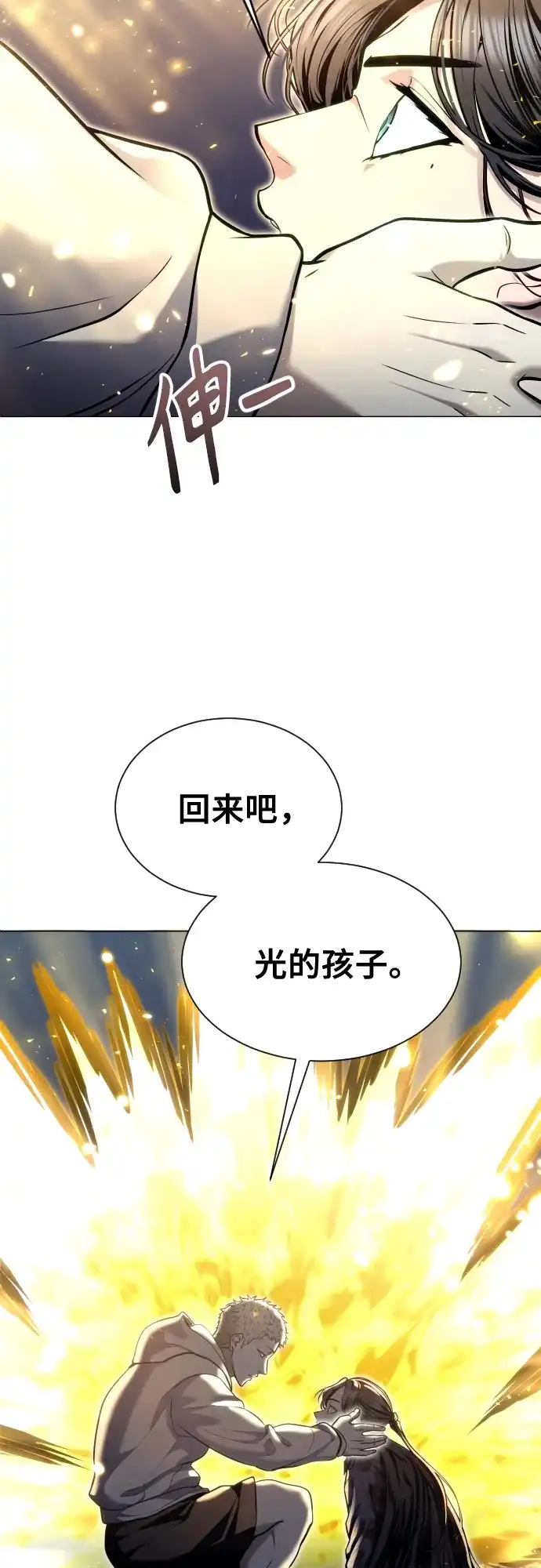 神之塔外传：乌雷克·马奇努 - [第37话] 落雷1 - 第106张图