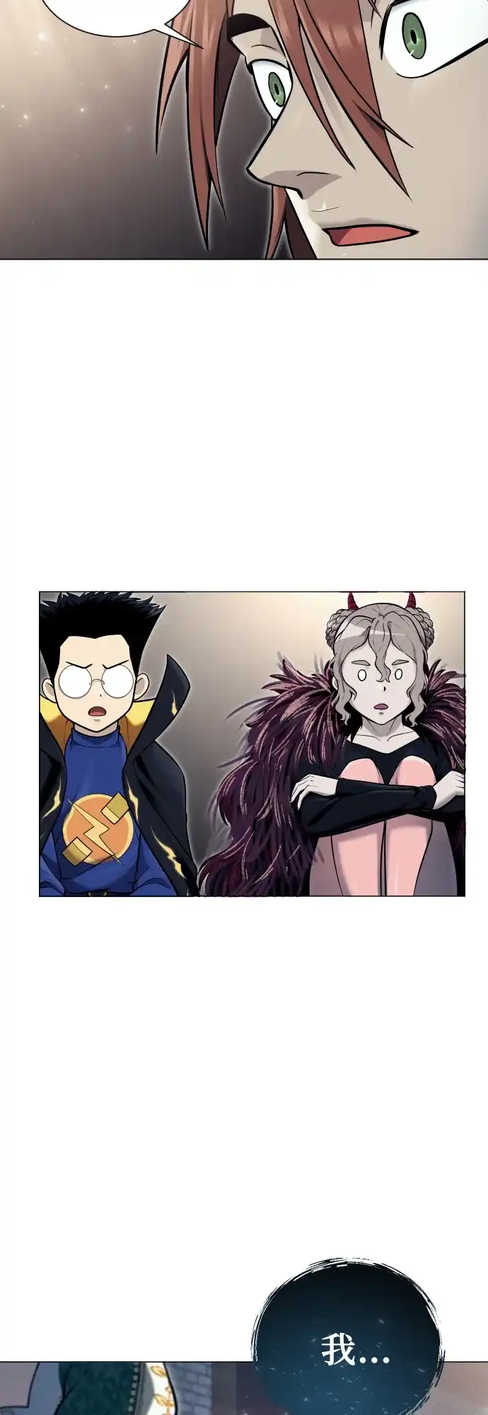 神之塔外传：乌雷克·马奇努 - [第37话] 落雷1 - 第56张图