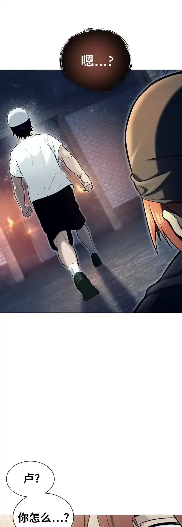 神之塔外传：乌雷克·马奇努 - [第37话] 落雷1 - 第55张图