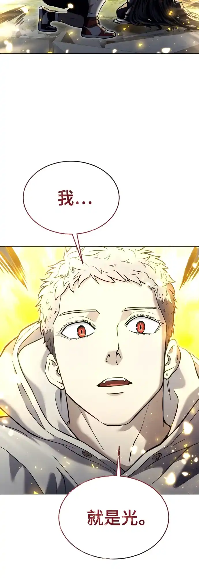 神之塔外传：乌雷克·马奇努 - [第37话] 落雷1 - 第107张图