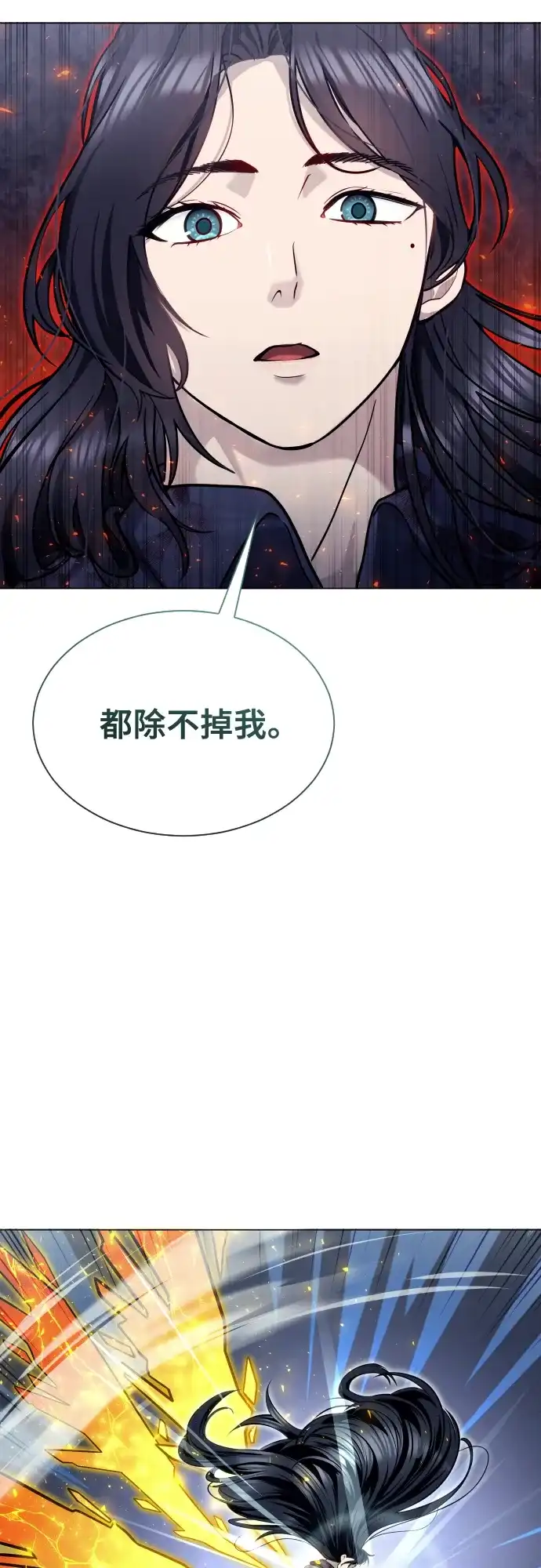 神之塔外传：乌雷克·马奇努 - [第37话] 落雷1 - 第65张图