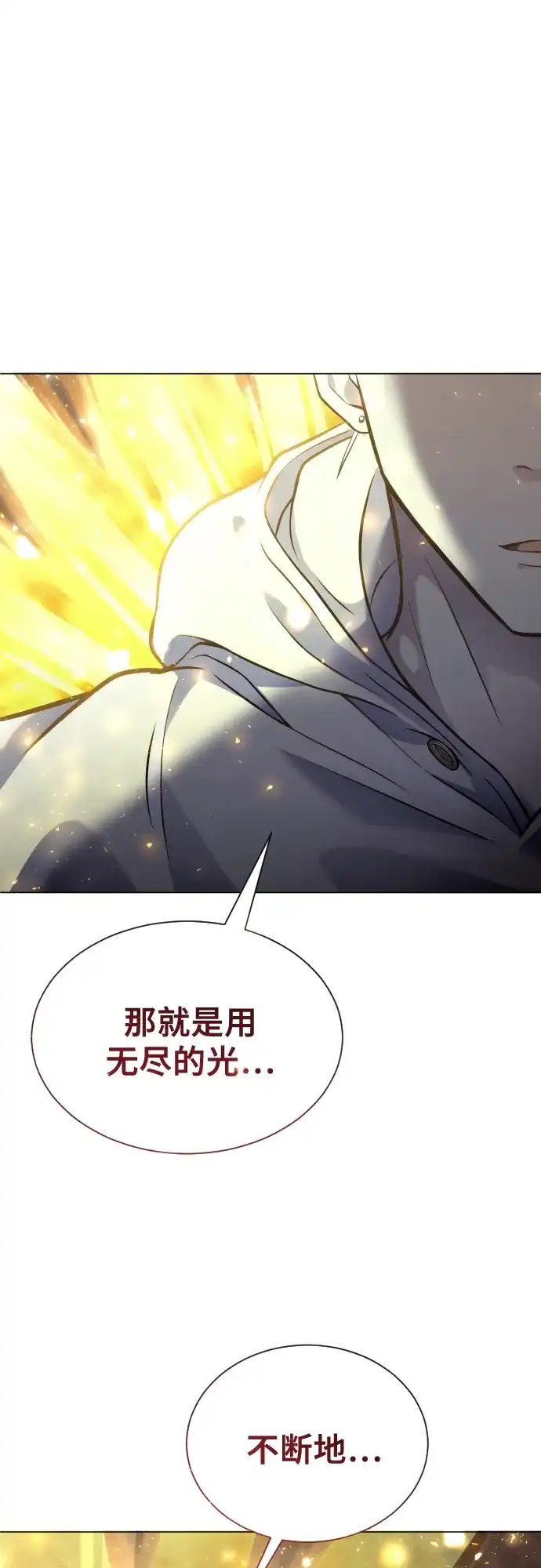 神之塔外传：乌雷克·马奇努 - [第37话] 落雷1 - 第95张图