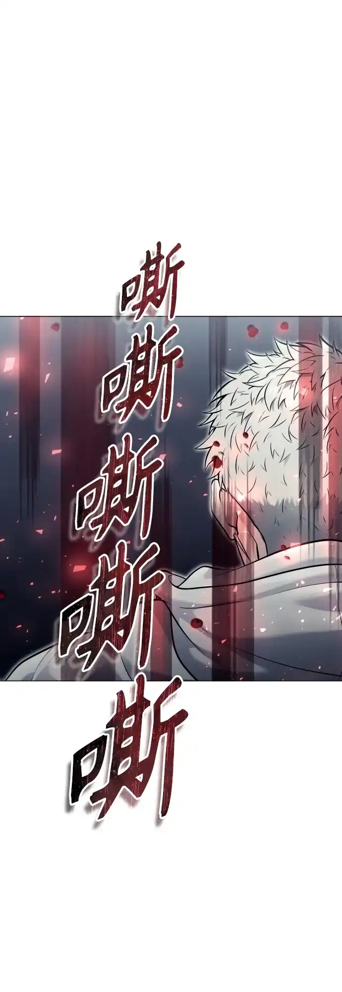 神之塔外传：乌雷克·马奇努 - [第37话] 落雷1 - 第12张图