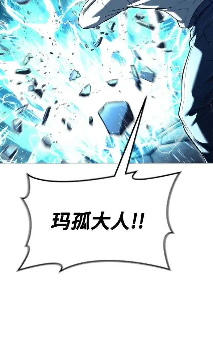 神之塔外传：乌雷克·马奇努 - [第40话] 落雷4 - 第37张图