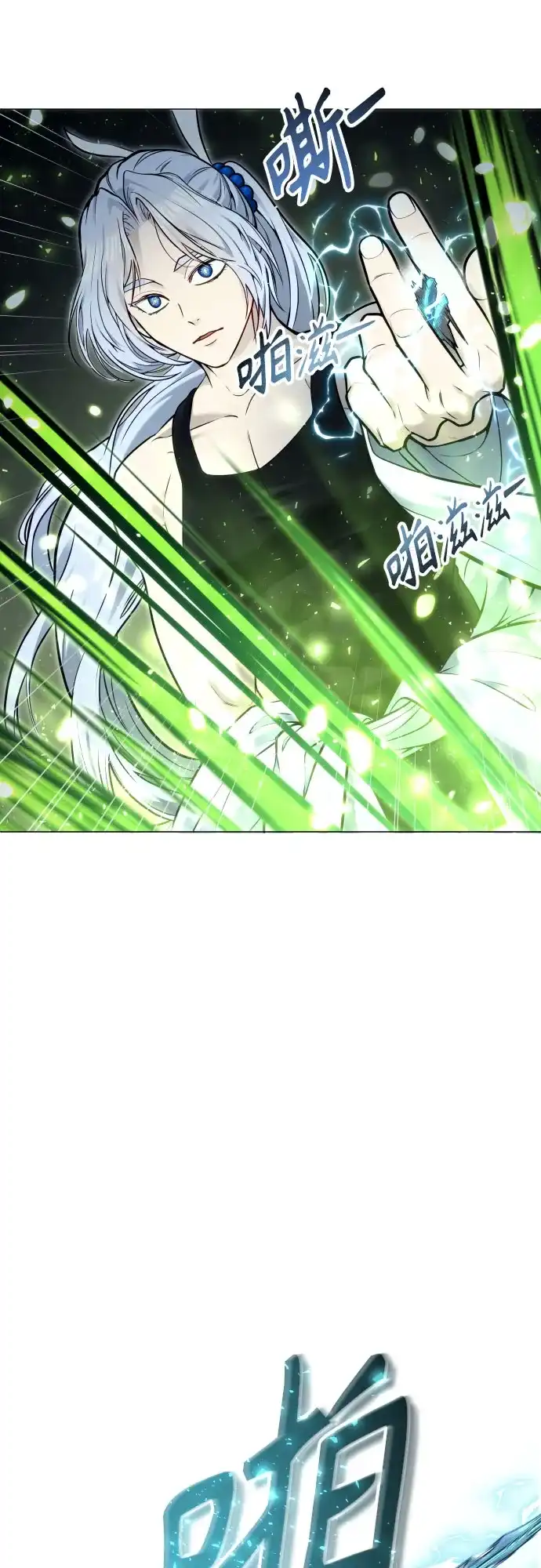 神之塔外传：乌雷克·马奇努 - [第40话] 落雷4 - 第14张图