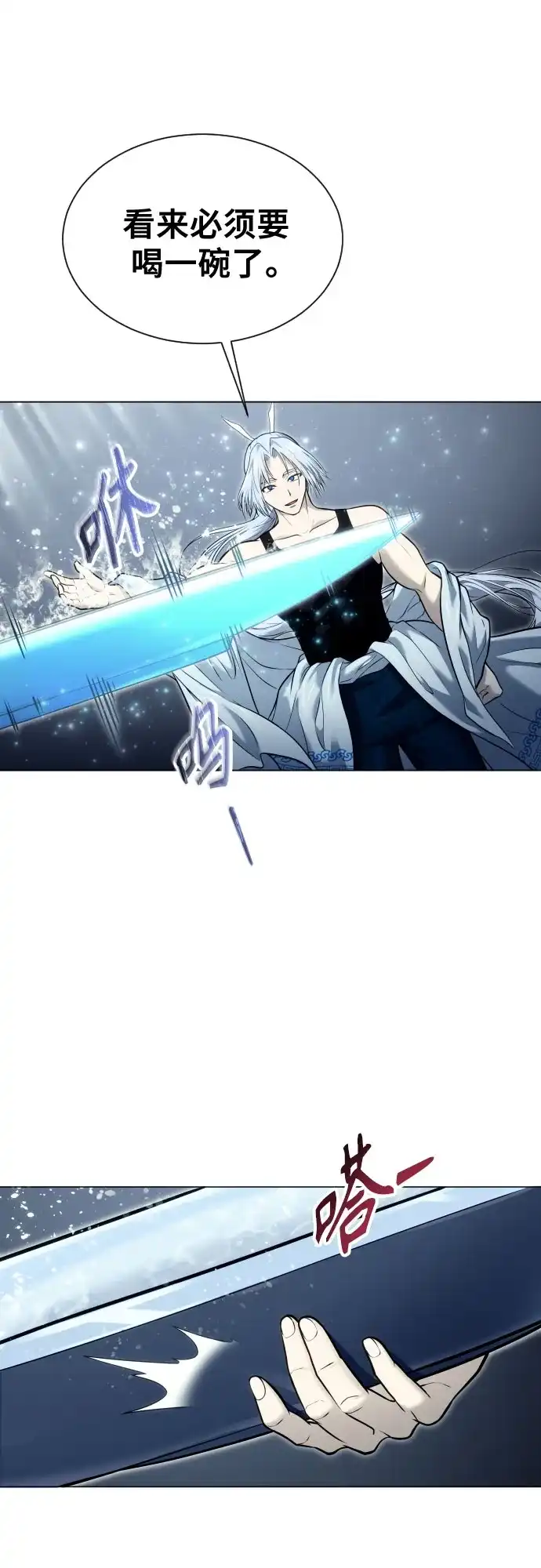 神之塔外传：乌雷克·马奇努 - [第40话] 落雷4 - 第75张图