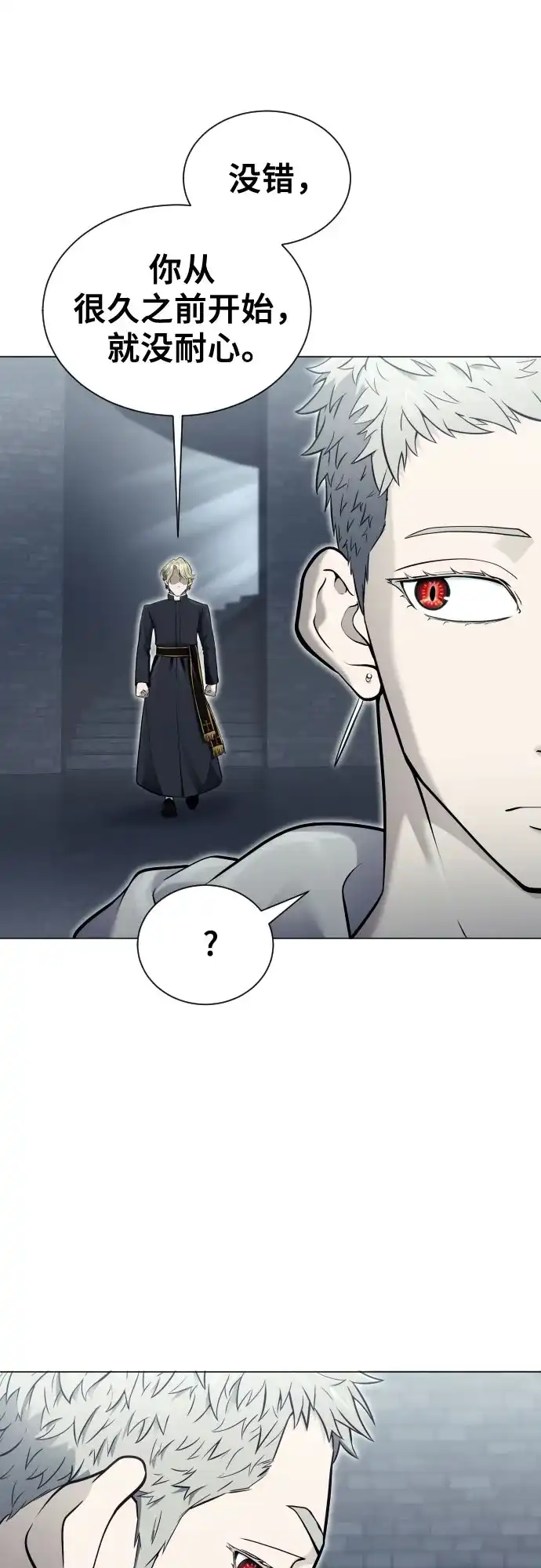 神之塔外传：乌雷克·马奇努 - [第40话] 落雷4 - 第87张图