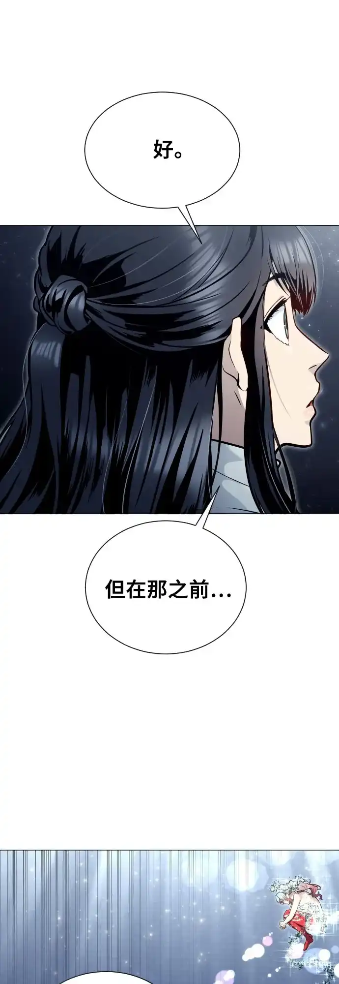 神之塔外传：乌雷克·马奇努 - [第40话] 落雷4 - 第23张图