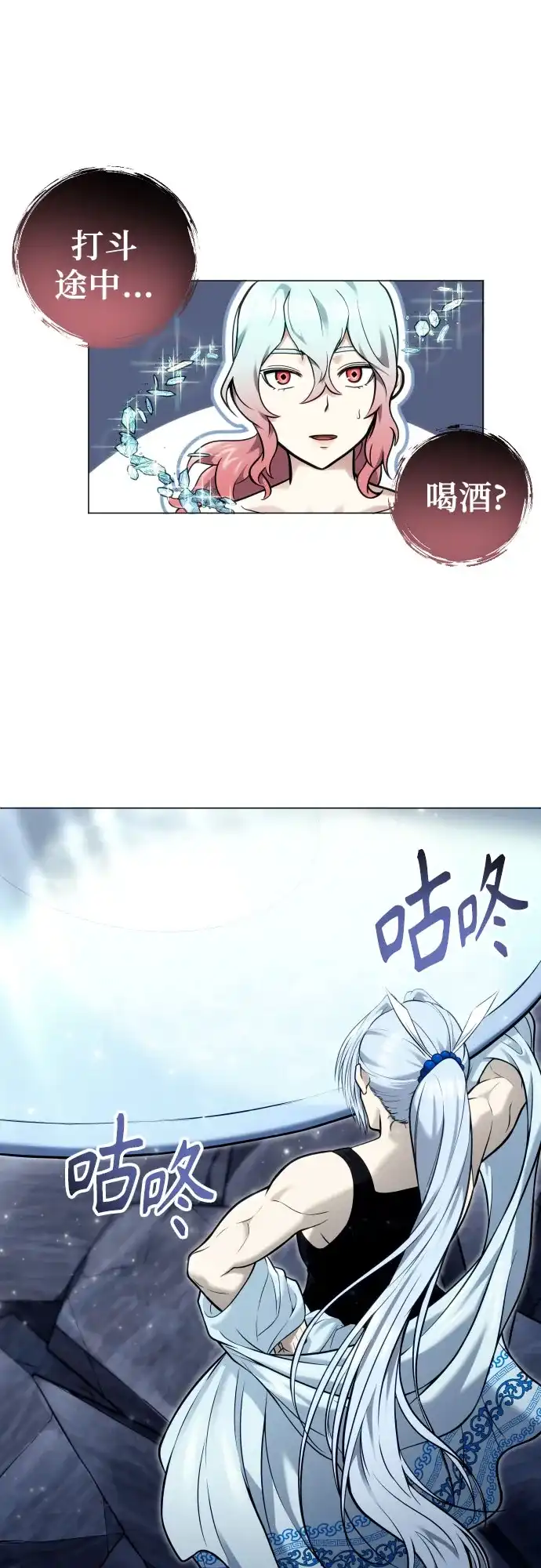 神之塔外传：乌雷克·马奇努 - [第40话] 落雷4 - 第76张图