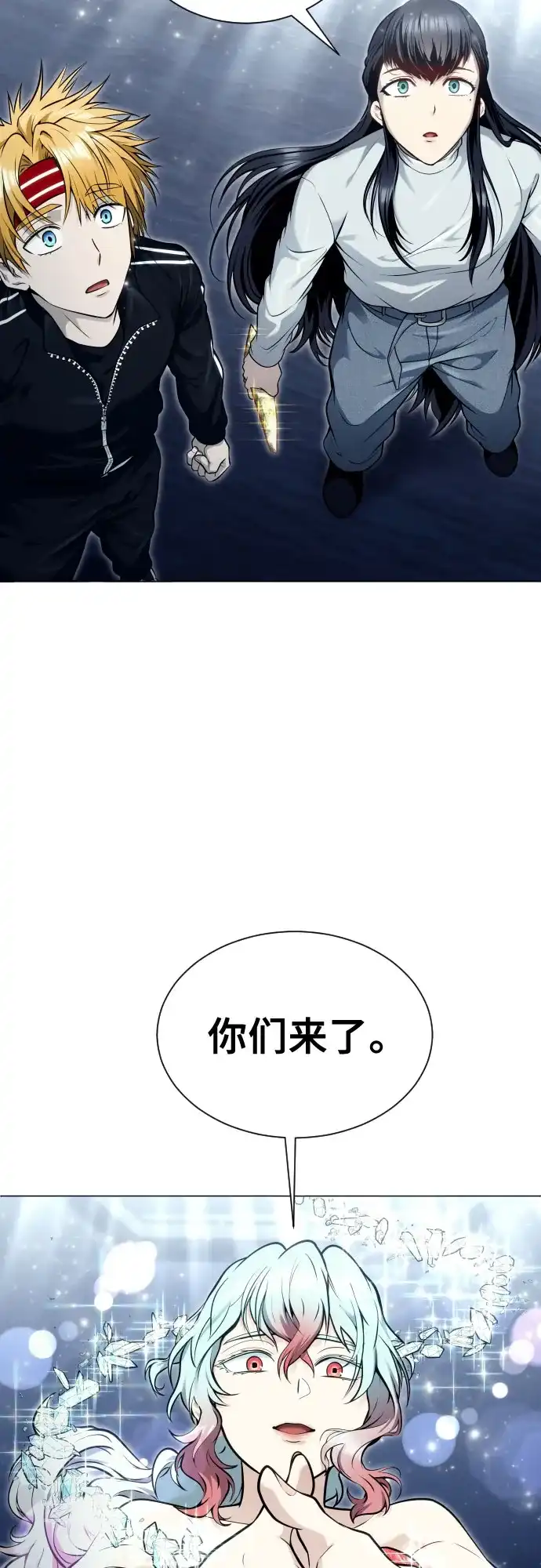 神之塔外传：乌雷克·马奇努 - [第40话] 落雷4 - 第21张图