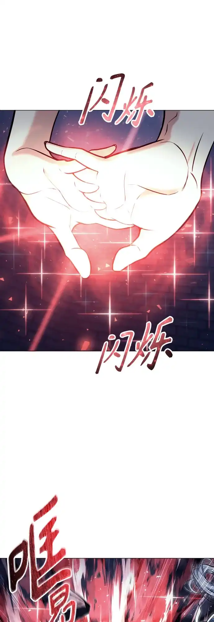 神之塔外传：乌雷克·马奇努 - [第40话] 落雷4 - 第63张图