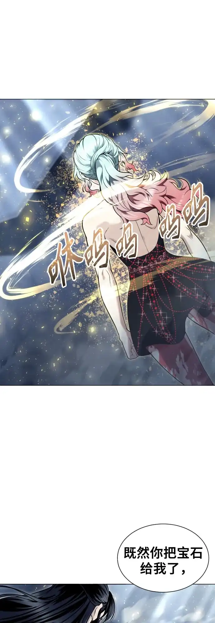 神之塔外传：乌雷克·马奇努 - [第40话] 落雷4 - 第54张图