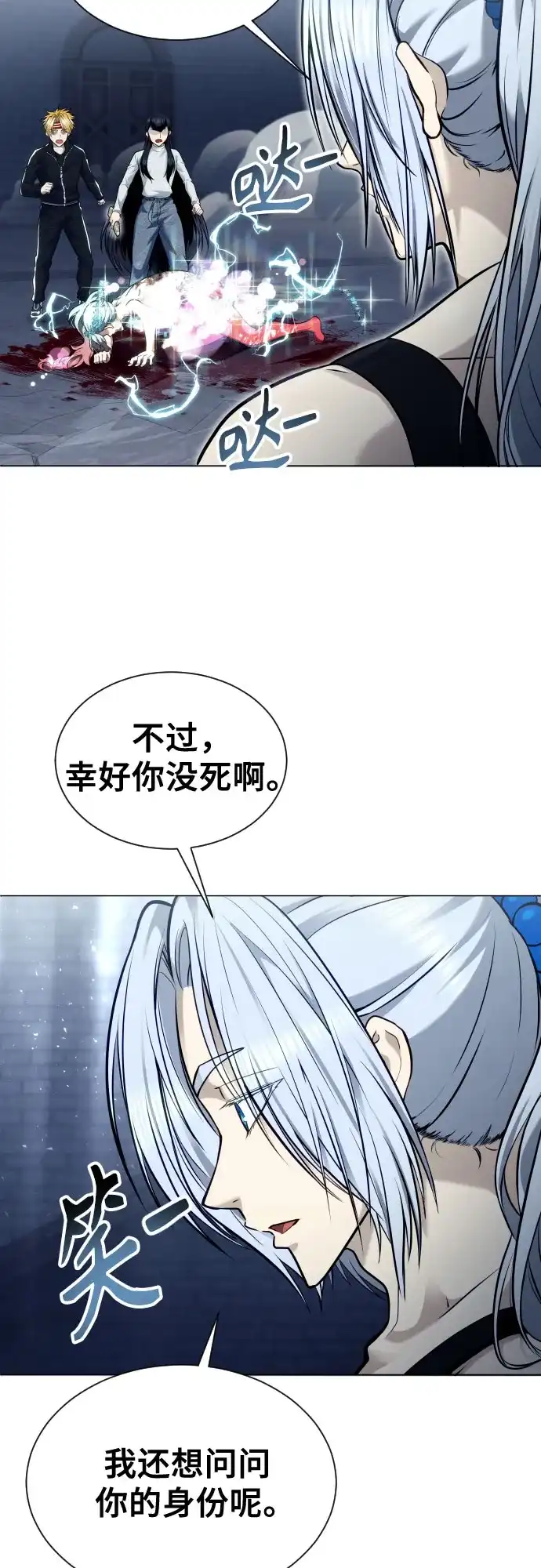 神之塔外传：乌雷克·马奇努 - [第40话] 落雷4 - 第39张图