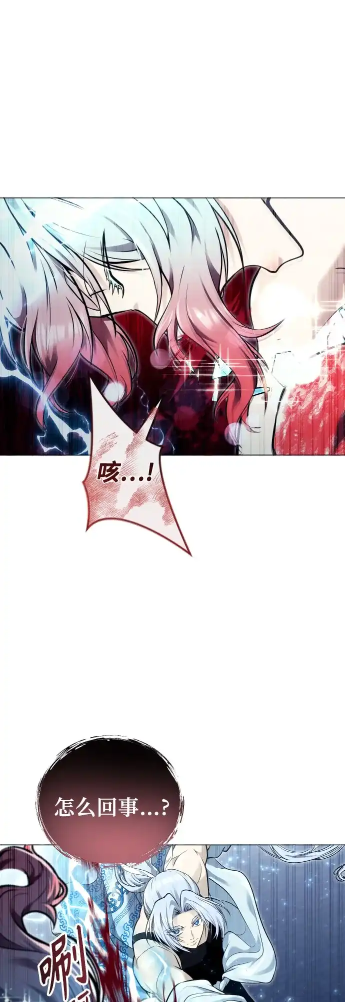 神之塔外传：乌雷克·马奇努 - [第40话] 落雷4 - 第31张图