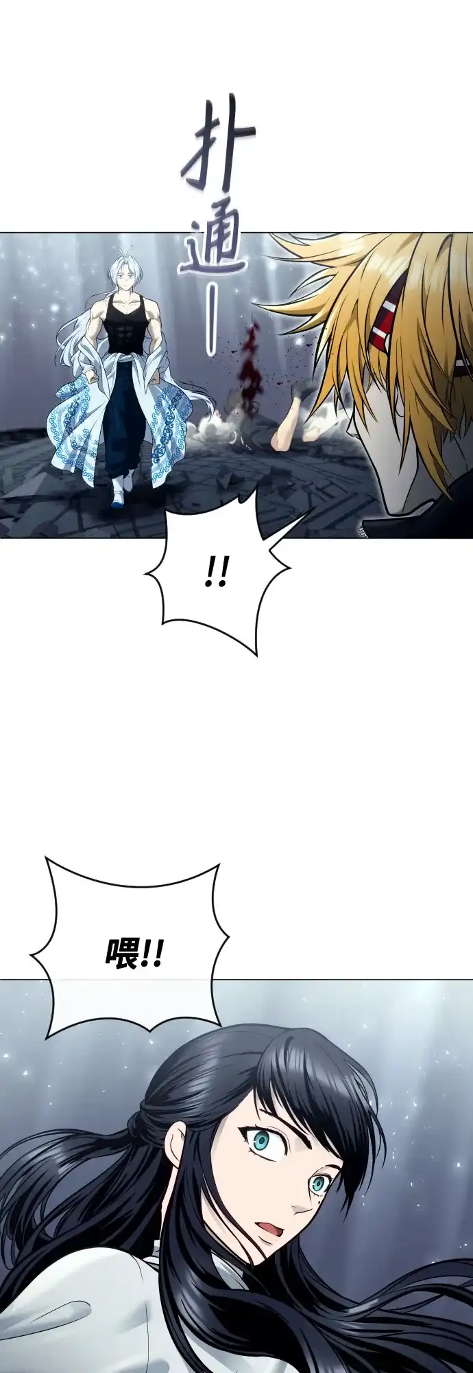 神之塔外传：乌雷克·马奇努 - [第40话] 落雷4 - 第10张图