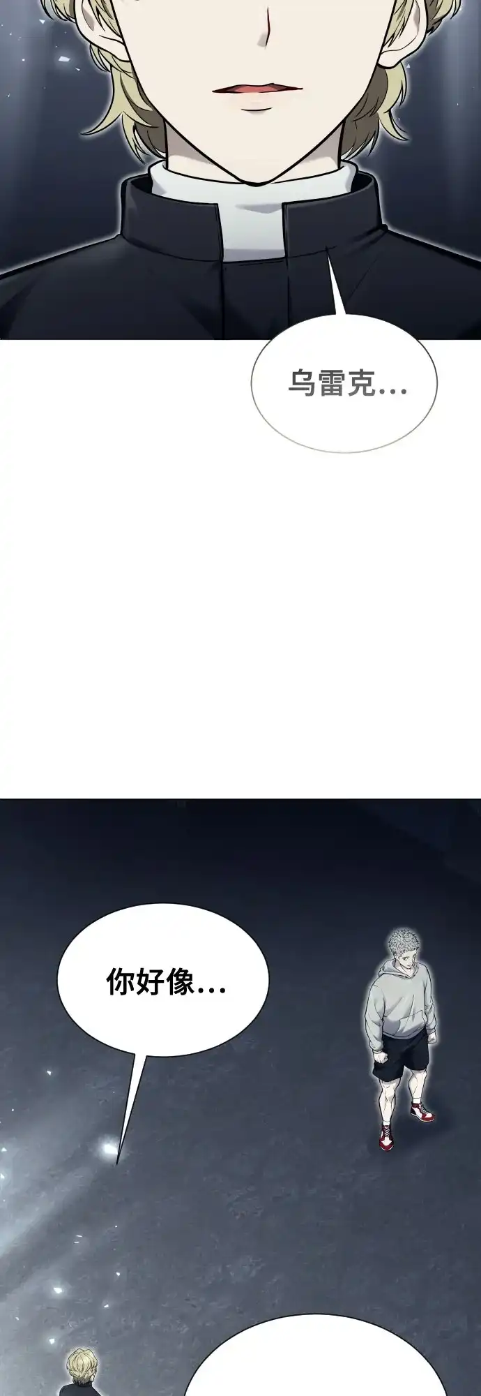 神之塔外传：乌雷克·马奇努 - [第40话] 落雷4 - 第89张图
