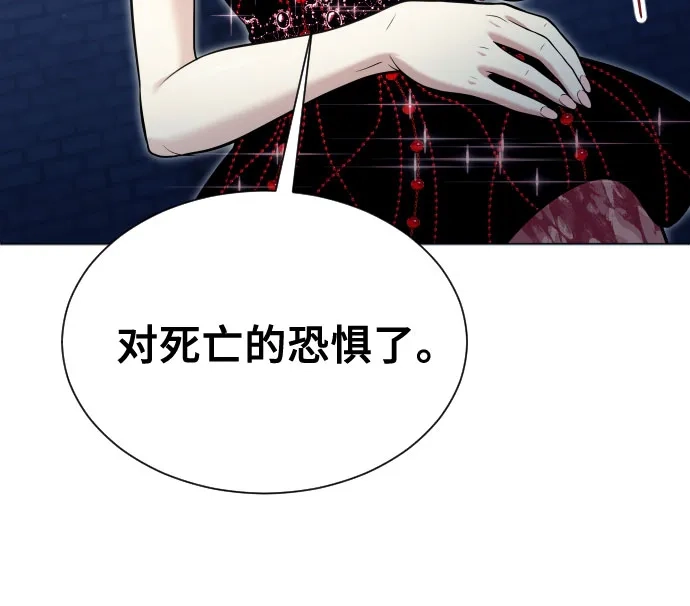 神之塔外传：乌雷克·马奇努 - [第40话] 落雷4 - 第81张图