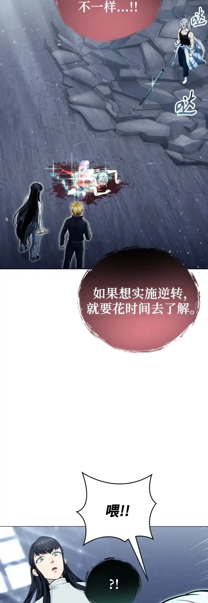 神之塔外传：乌雷克·马奇努 - [第40话] 落雷4 - 第41张图