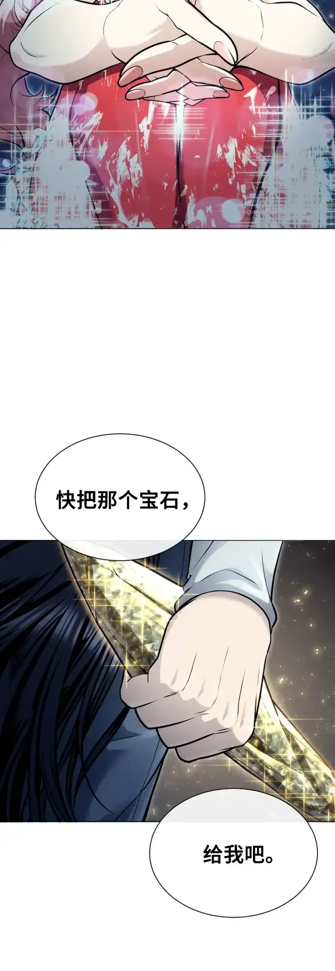 神之塔外传：乌雷克·马奇努 - [第40话] 落雷4 - 第22张图