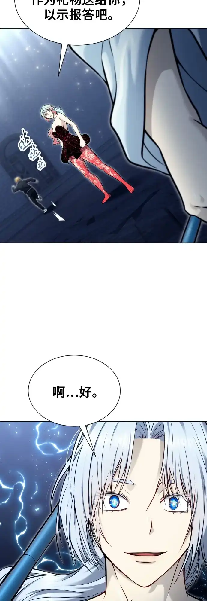 神之塔外传：乌雷克·马奇努 - [第40话] 落雷4 - 第59张图