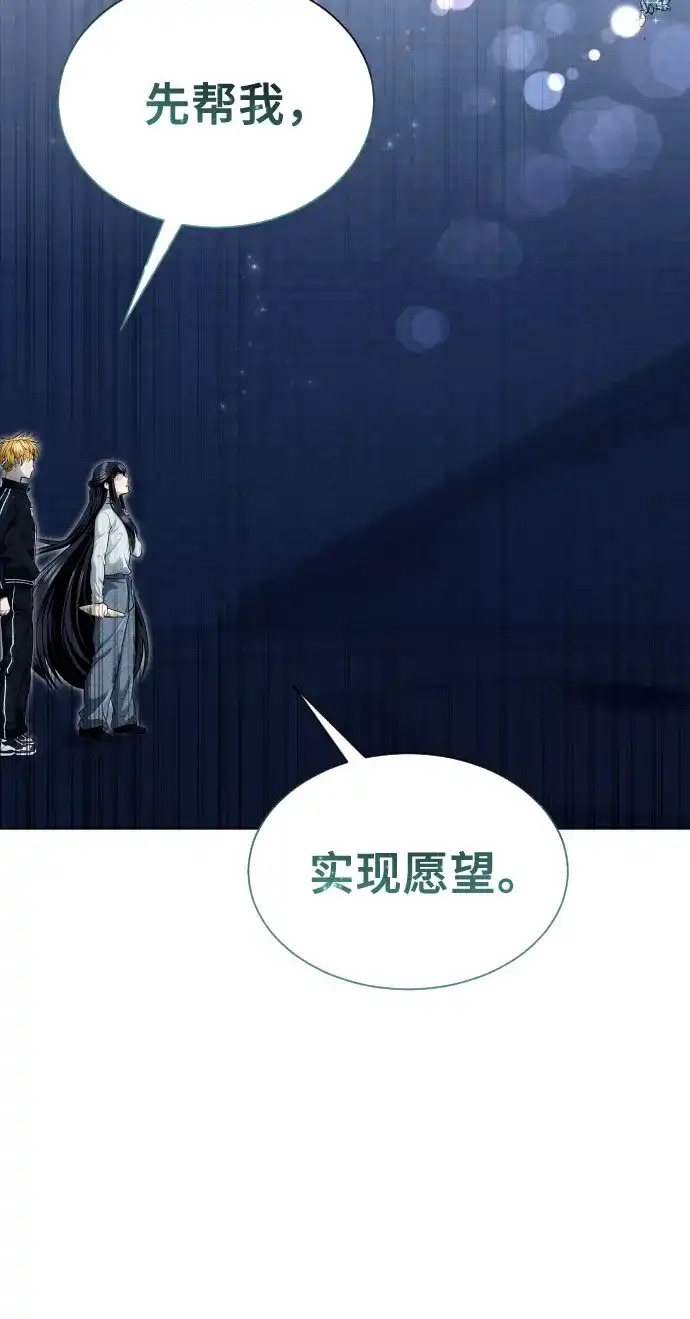 神之塔外传：乌雷克·马奇努 - [第40话] 落雷4 - 第24张图