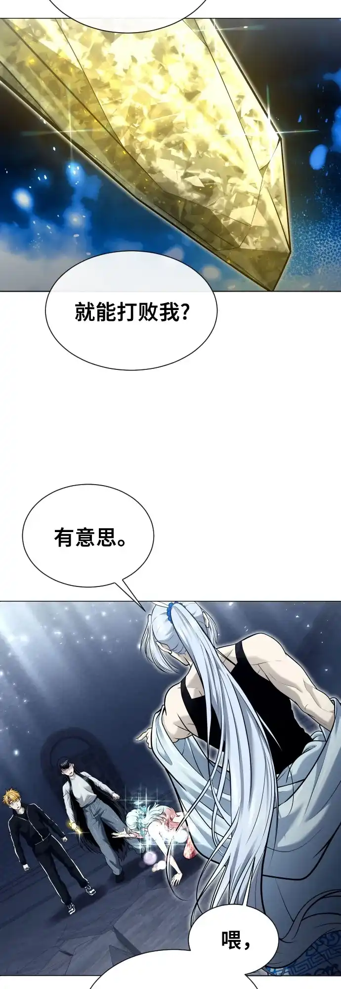 神之塔外传：乌雷克·马奇努 - [第40话] 落雷4 - 第46张图