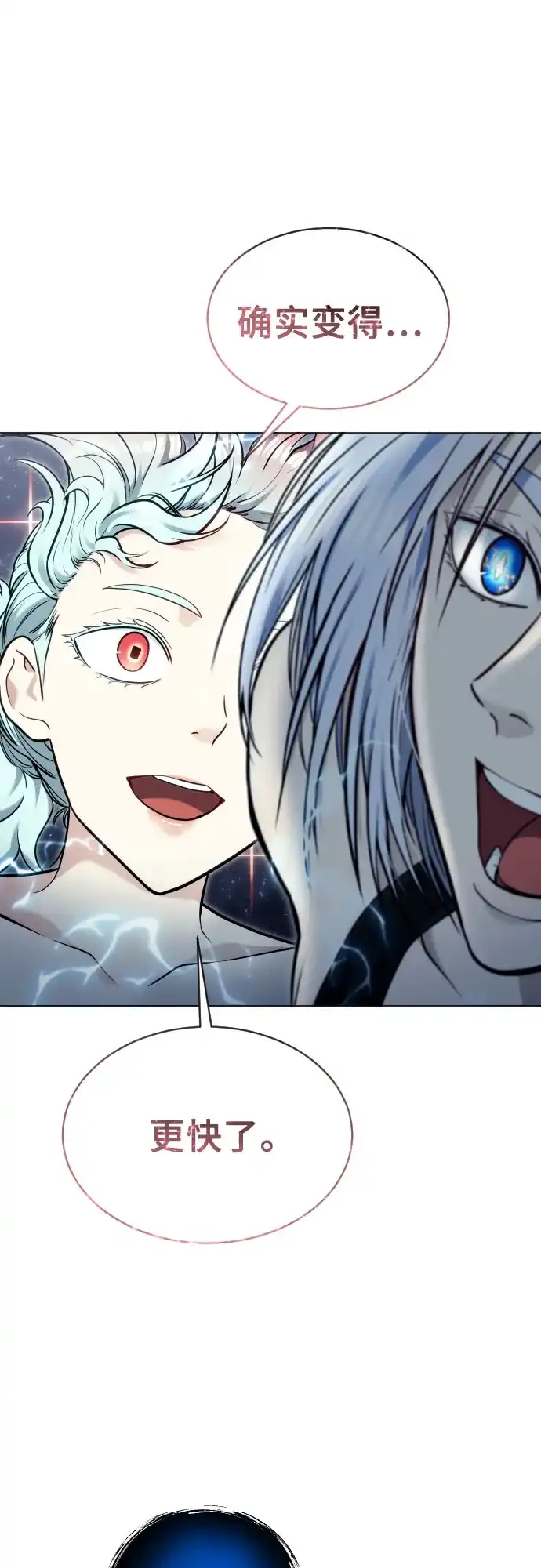 神之塔外传：乌雷克·马奇努 - [第40话] 落雷4 - 第66张图