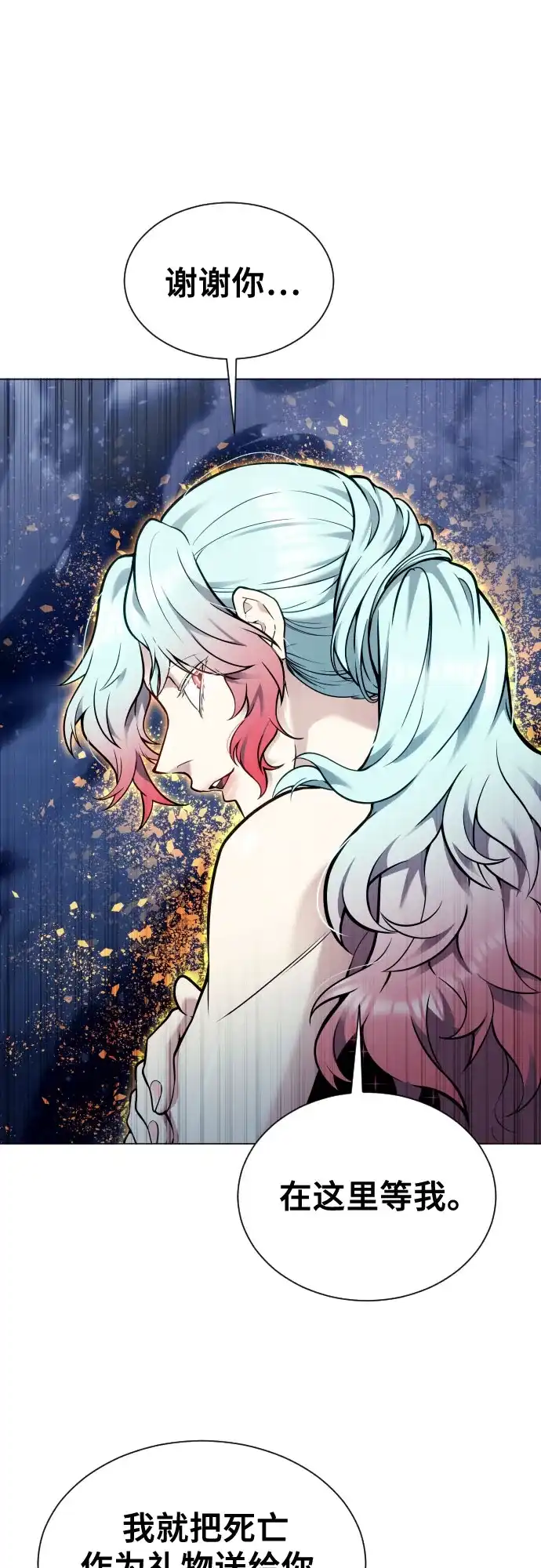 神之塔外传：乌雷克·马奇努 - [第40话] 落雷4 - 第58张图