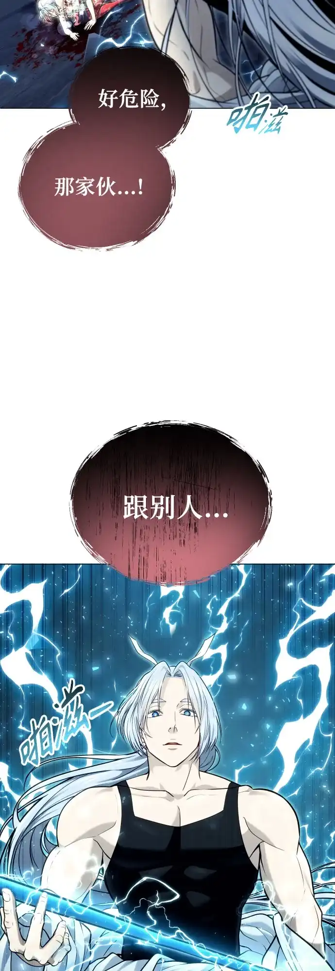 神之塔外传：乌雷克·马奇努 - [第40话] 落雷4 - 第35张图