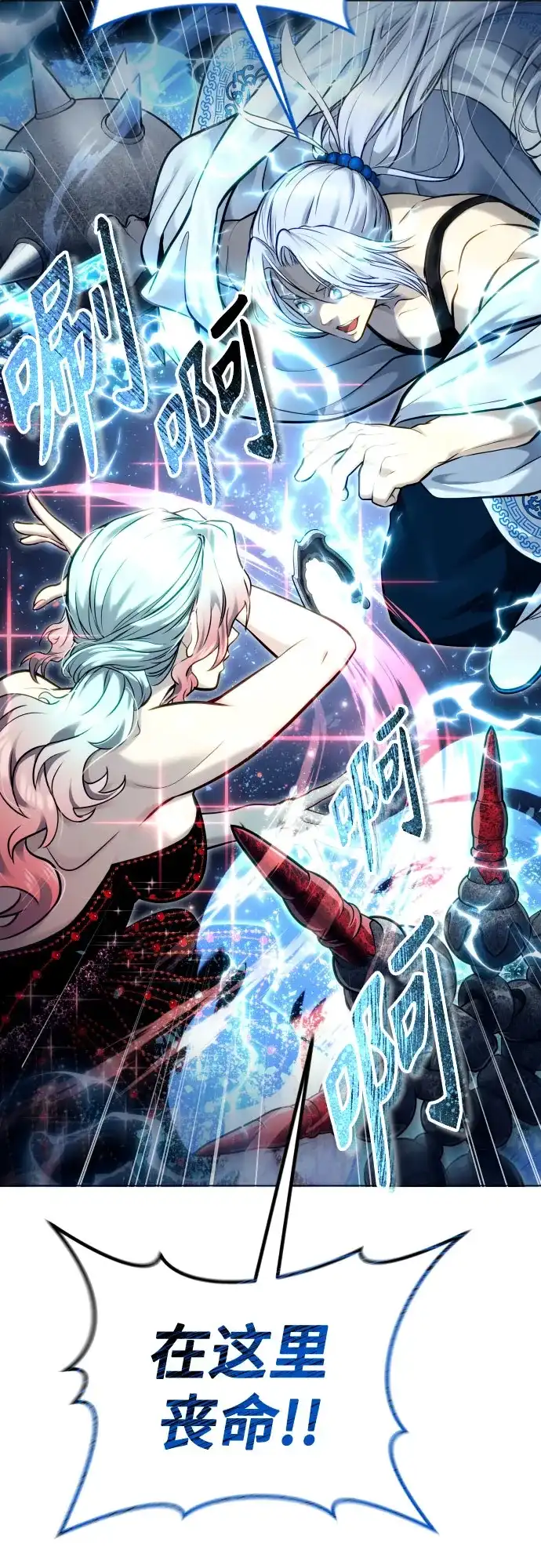 神之塔外传：乌雷克·马奇努 - [第40话] 落雷4 - 第85张图