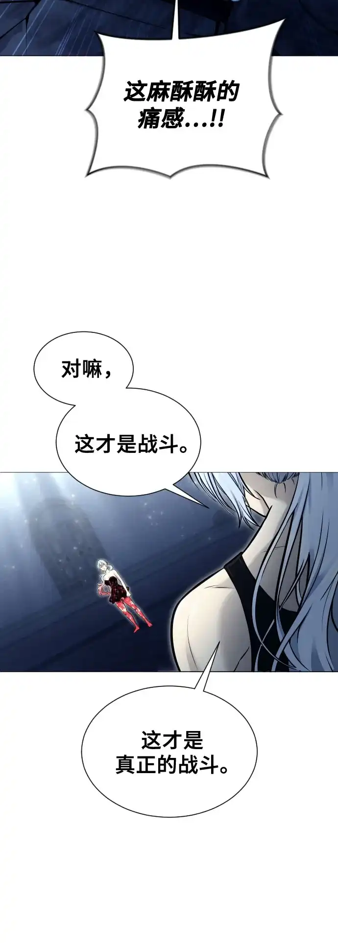 神之塔外传：乌雷克·马奇努 - [第40话] 落雷4 - 第74张图