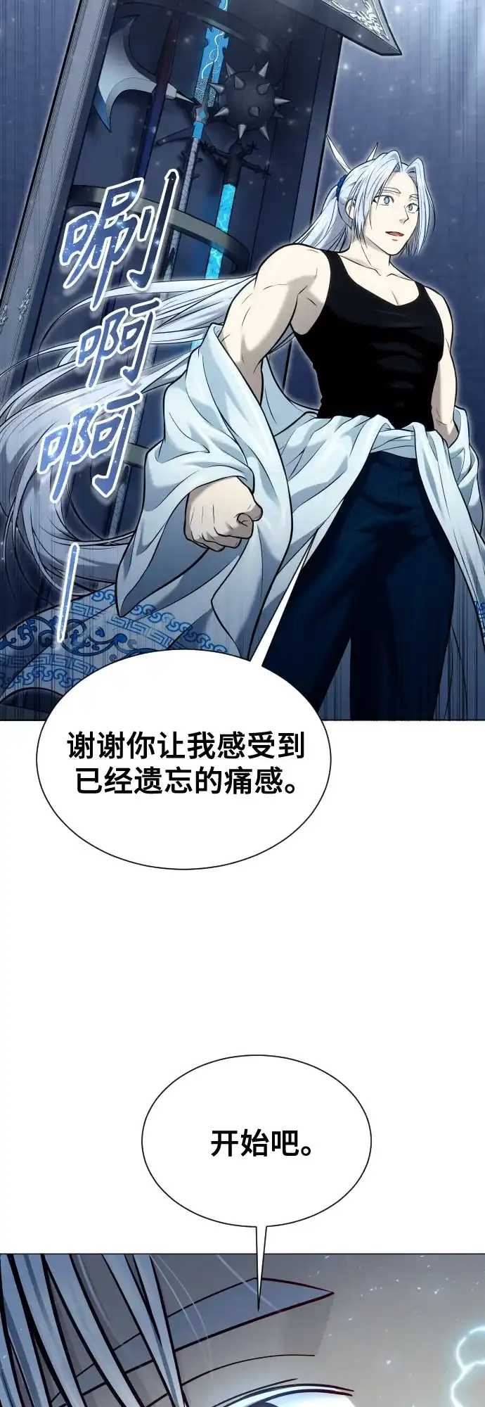 神之塔外传：乌雷克·马奇努 - [第40话] 落雷4 - 第79张图