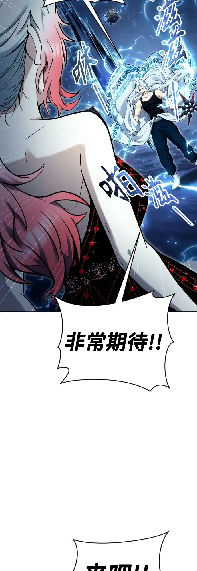 神之塔外传：乌雷克·马奇努 - [第40话] 落雷4 - 第83张图