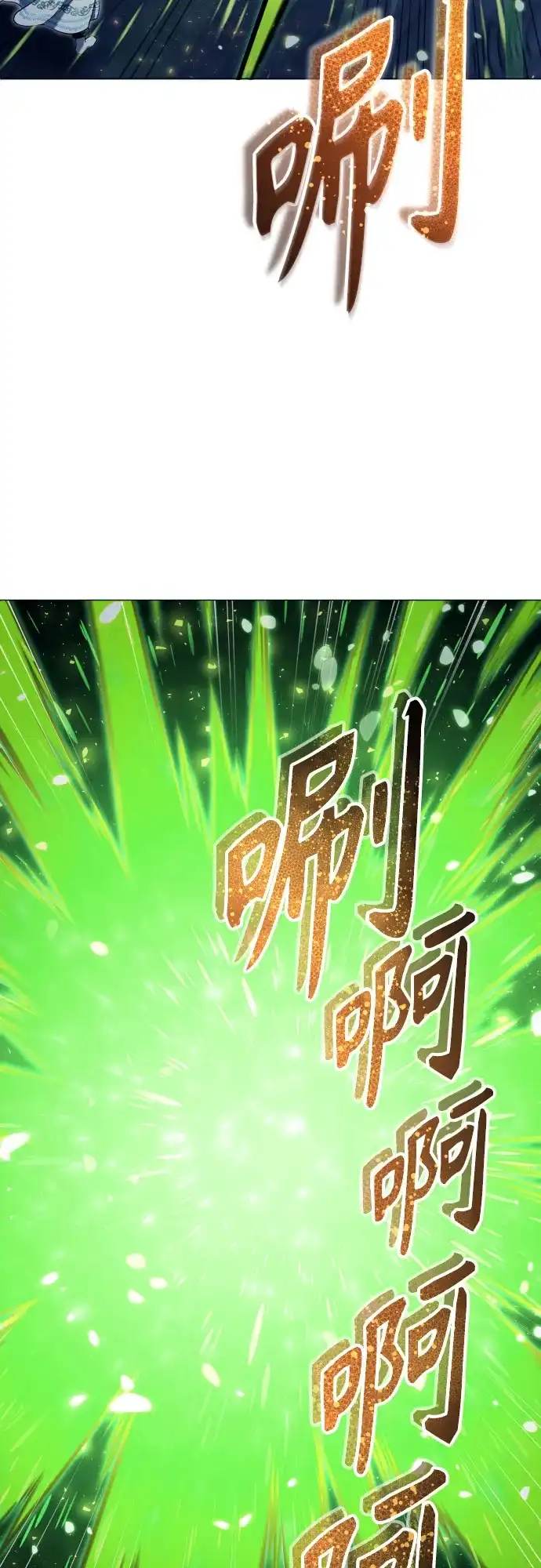 神之塔外传：乌雷克·马奇努 - [第40话] 落雷4 - 第17张图