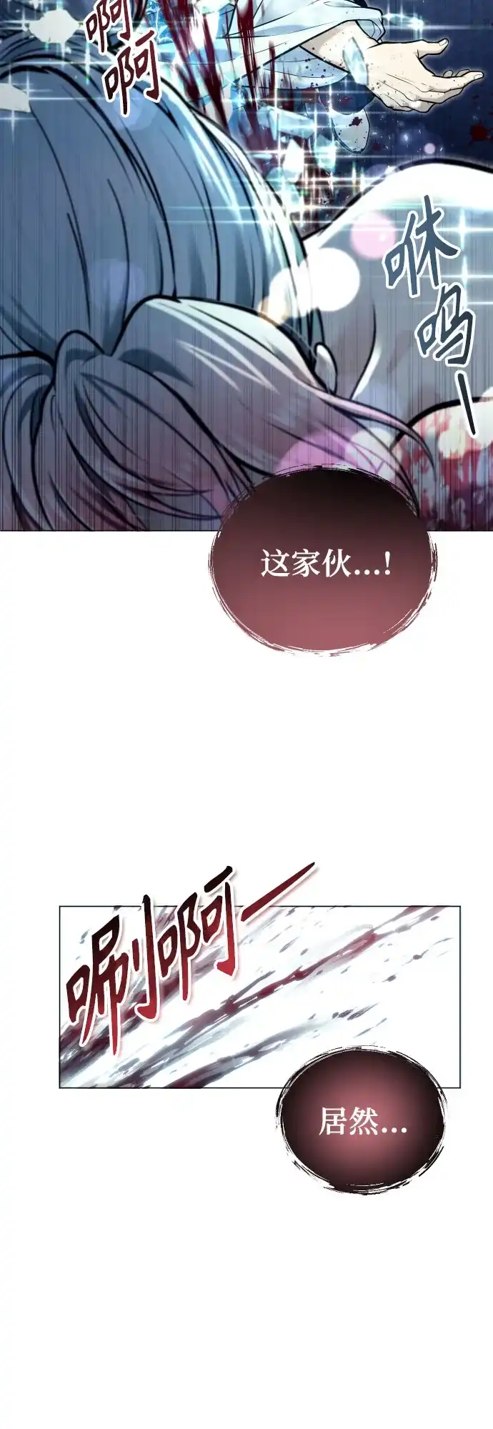 神之塔外传：乌雷克·马奇努 - [第40话] 落雷4 - 第32张图