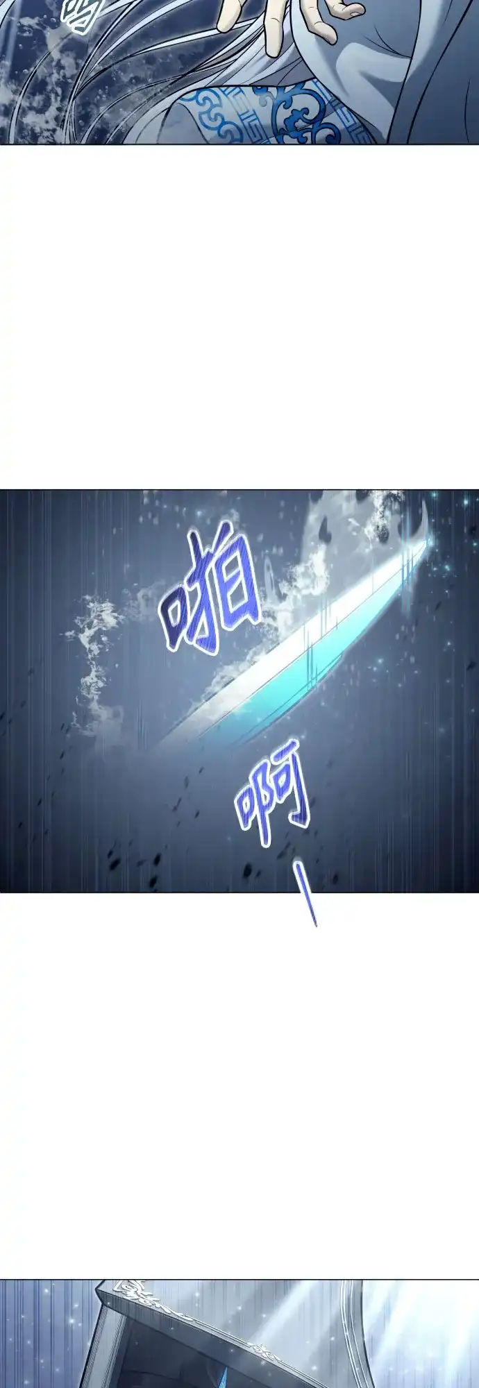 神之塔外传：乌雷克·马奇努 - [第40话] 落雷4 - 第78张图