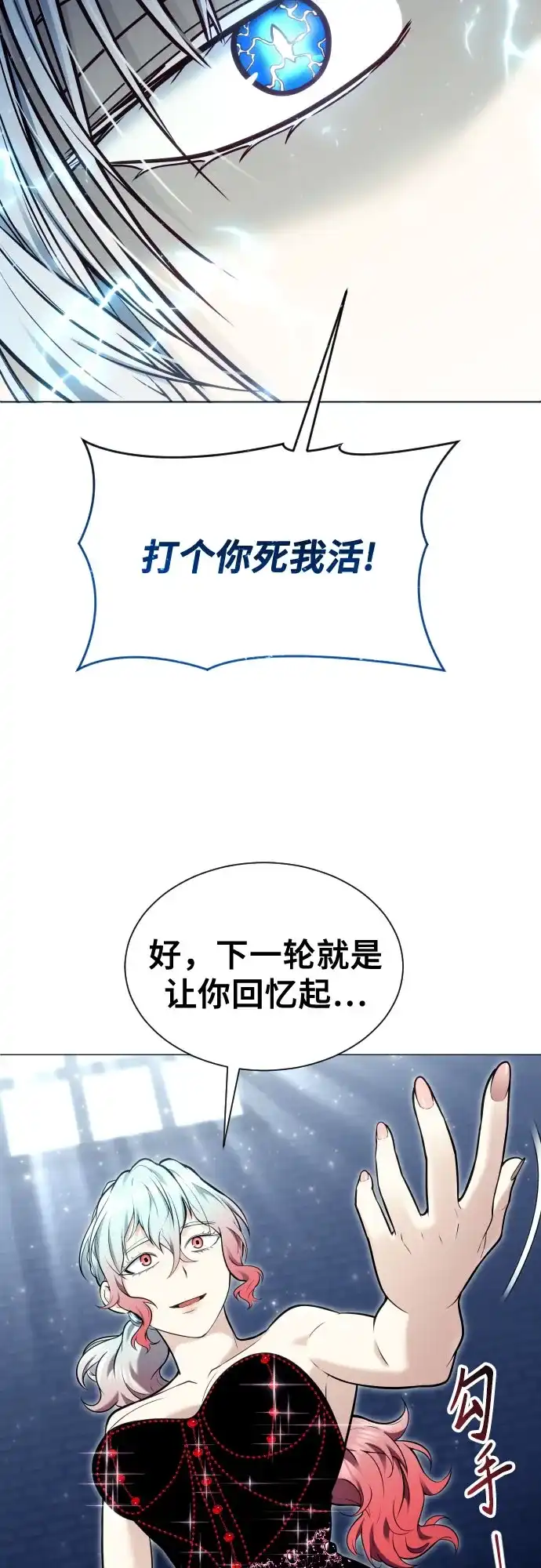 神之塔外传：乌雷克·马奇努 - [第40话] 落雷4 - 第80张图