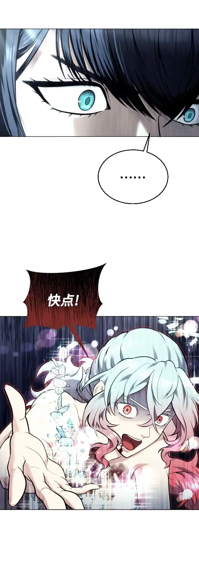 神之塔外传：乌雷克·马奇努 - [第40话] 落雷4 - 第48张图