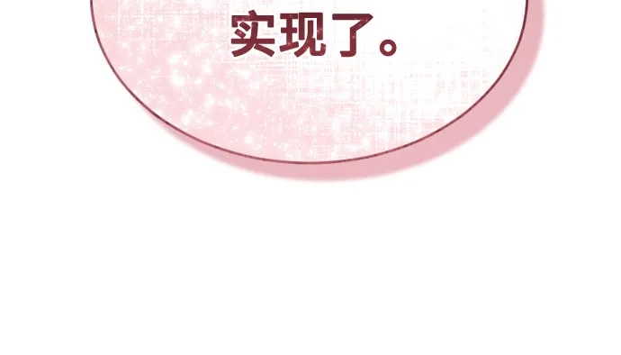 神之塔外传：乌雷克·马奇努 - [第40话] 落雷4 - 第57张图