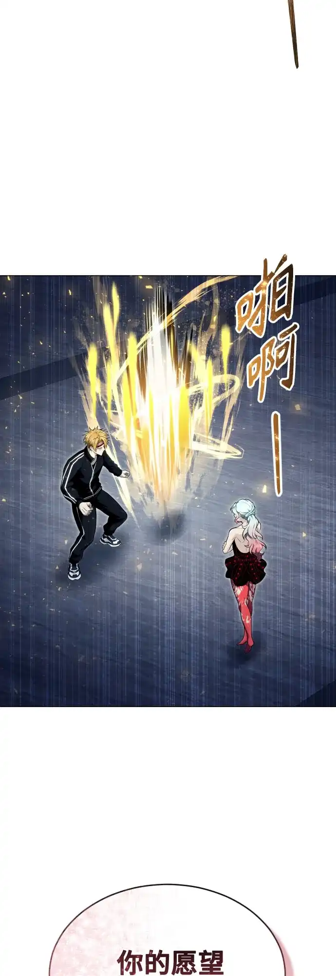 神之塔外传：乌雷克·马奇努 - [第40话] 落雷4 - 第56张图