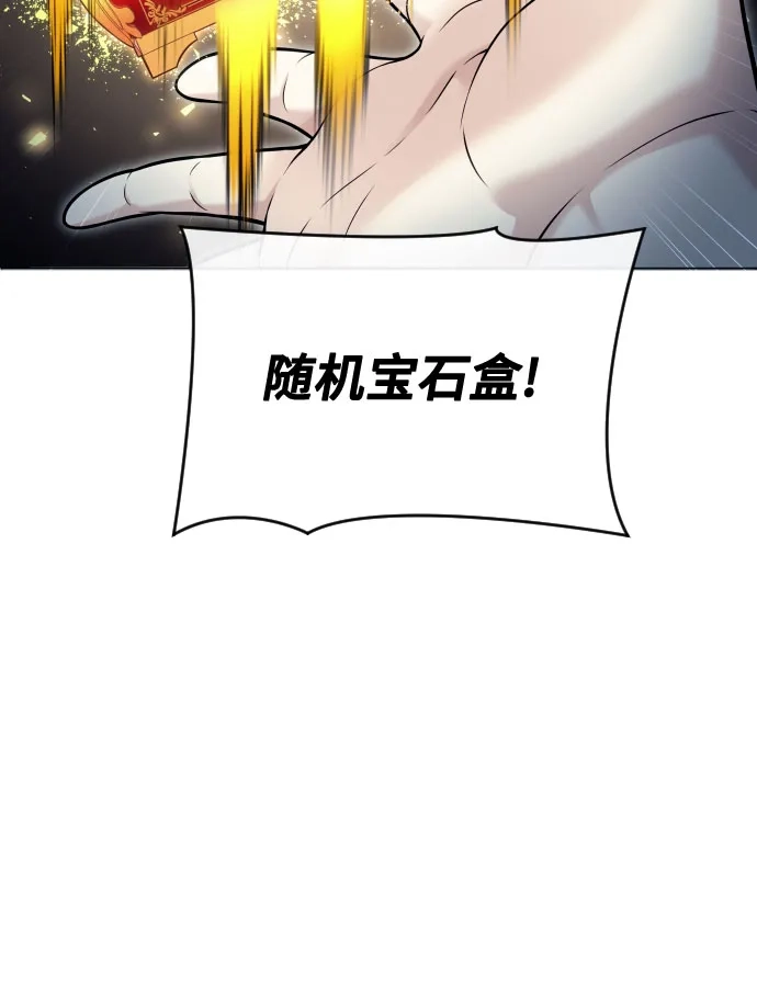 神之塔外传：乌雷克·马奇努 - [第42话] 落雷6 - 第47张图