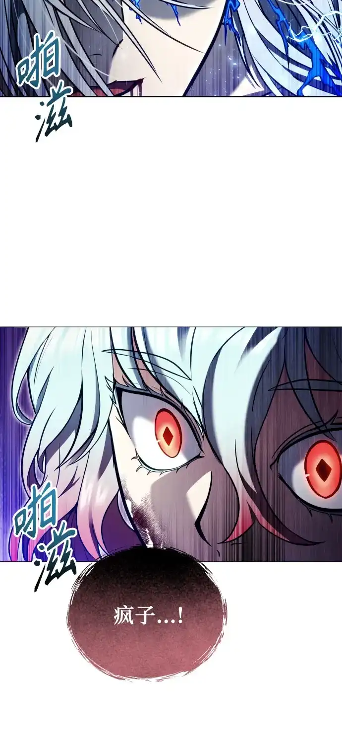 神之塔外传：乌雷克·马奇努 - [第42话] 落雷6 - 第22张图