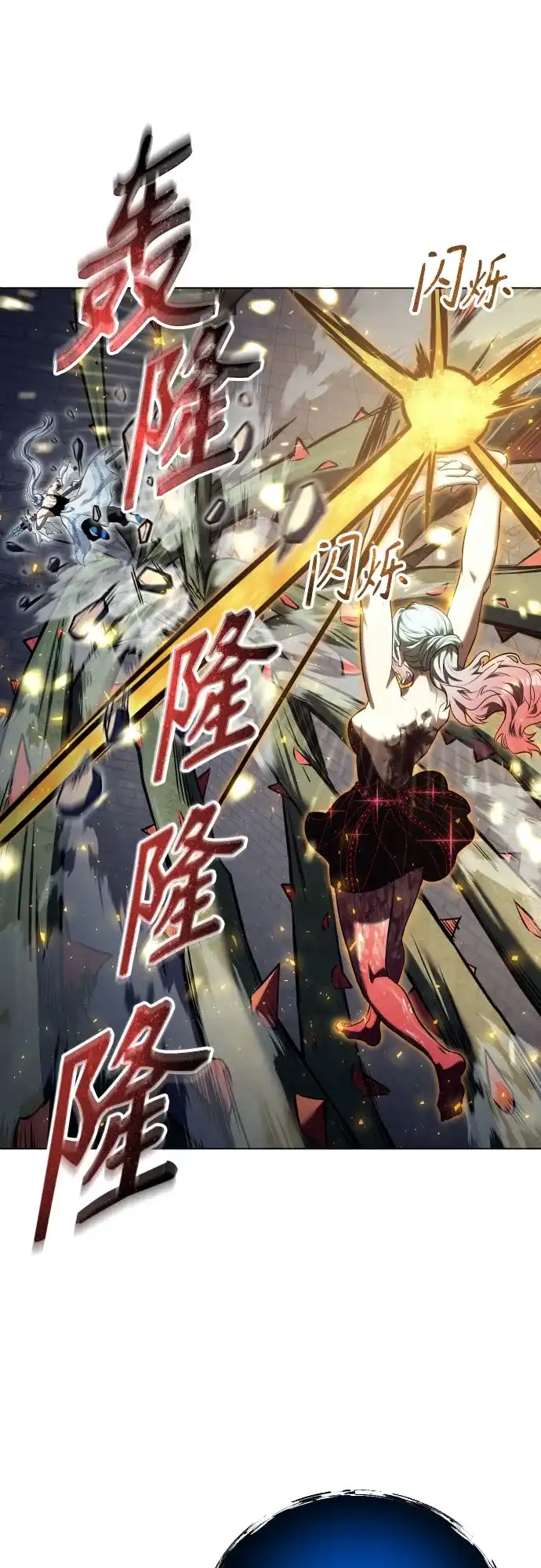 神之塔外传：乌雷克·马奇努 - [第42话] 落雷6 - 第60张图