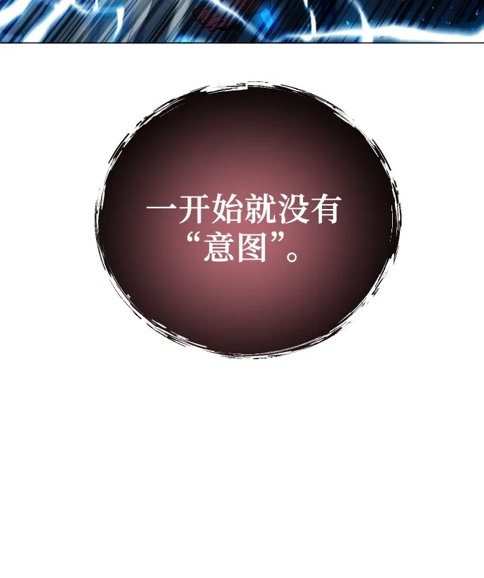 神之塔外传：乌雷克·马奇努 - [第42话] 落雷6 - 第11张图