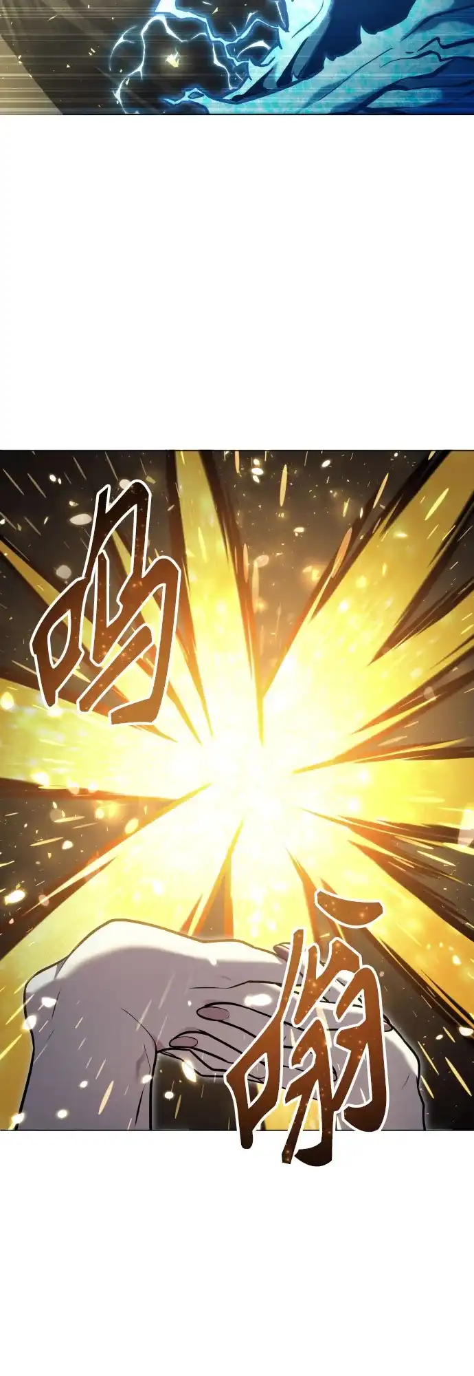 神之塔外传：乌雷克·马奇努 - [第42话] 落雷6 - 第29张图