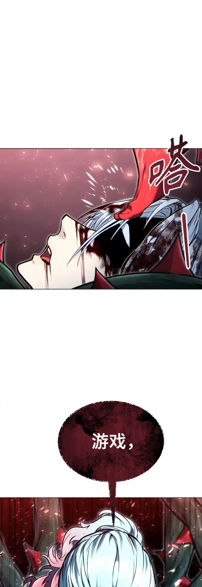 神之塔外传：乌雷克·马奇努 - [第42话] 落雷6 - 第79张图