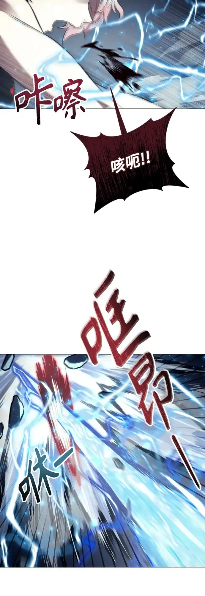 神之塔外传：乌雷克·马奇努 - [第42话] 落雷6 - 第7张图