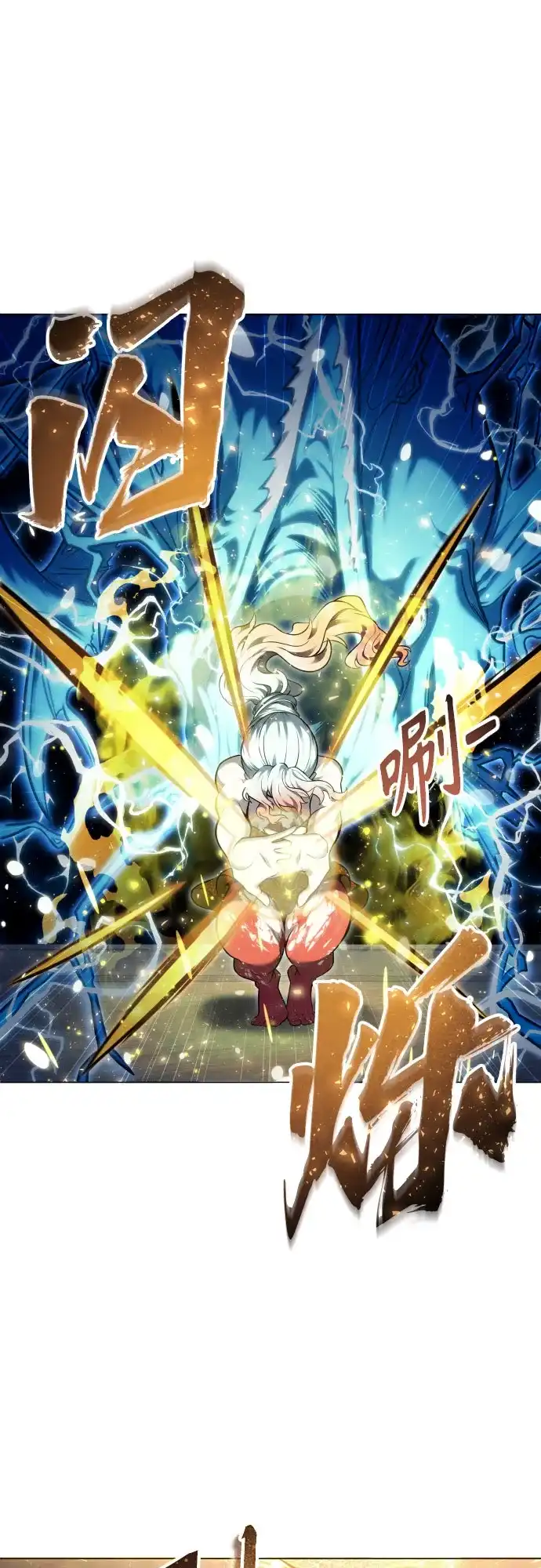 神之塔外传：乌雷克·马奇努 - [第42话] 落雷6 - 第27张图